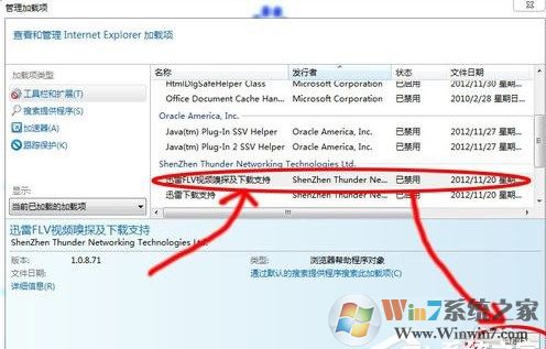 win7系统迅雷无法下载怎么办？