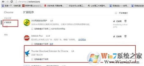 win7系统迅雷无法下载怎么办？