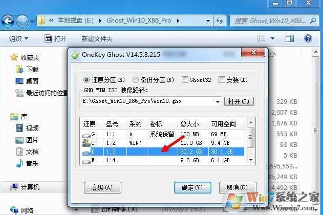 Win7下安装win10ghost双系统详细教程