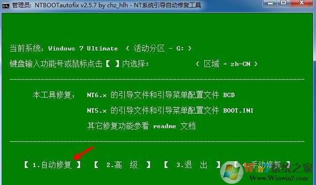 Win7下安装win10ghost双系统详细教程