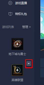 Win7玩英雄联盟经常出现句柄无效怎么办？