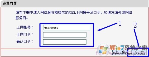 配置Mercury水星路由器上的上网口令