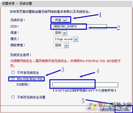 配置Mercury水星路由器上的无线网络