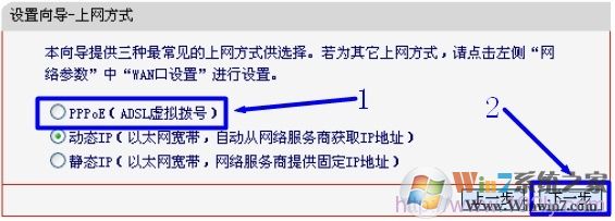 配置Mercury水星路由器上的上网方式
