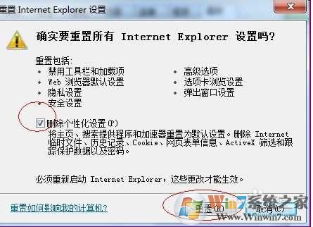 解决Win7系统IE浏览器看网页经常卡死的方法。