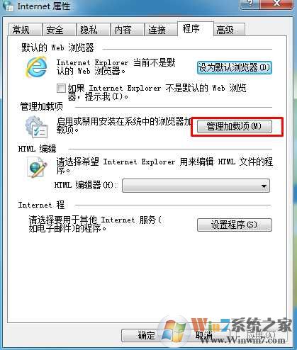 Win10系统IE浏览器经常卡死、假死的解决方法
