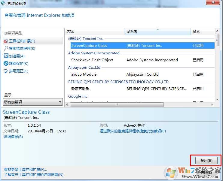 Win10系统IE浏览器经常卡死、假死的解决方法