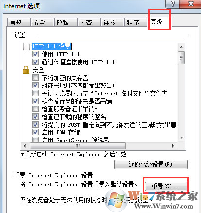 win7 ie未响应,Win7IE浏览器打开无响应解决方法