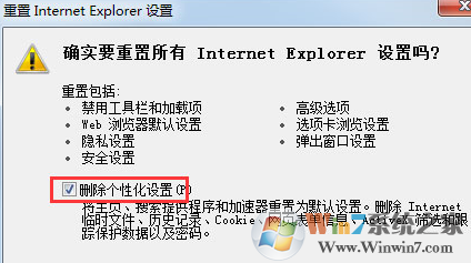 win7 ie未响应,Win7IE浏览器打开无响应解决方法
