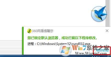 Win7如何设置IE为默认浏览器