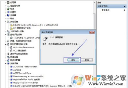 win7系统笔记本如何禁用触控板？触控板无法禁用怎么办？