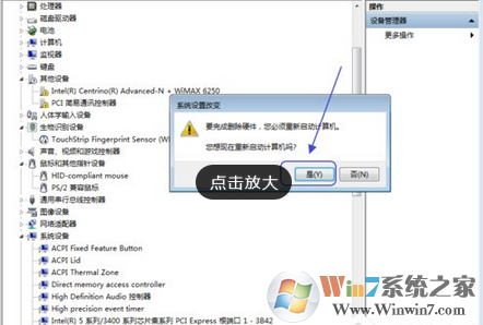 win7系统笔记本如何禁用触控板？触控板无法禁用怎么办？