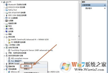 win7系统笔记本如何禁用触控板？触控板无法禁用怎么办？