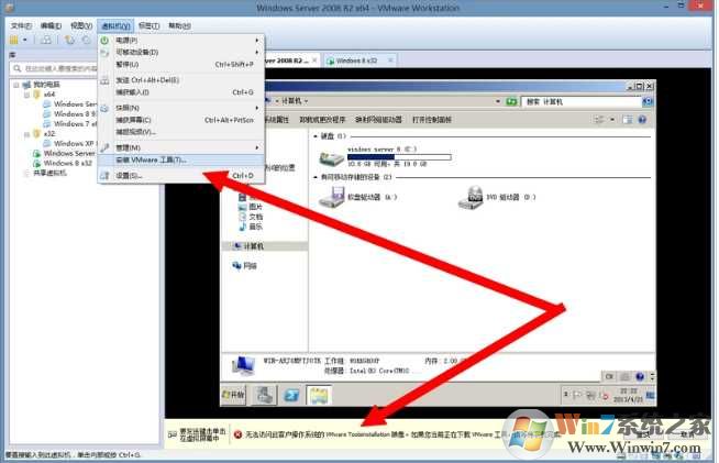 在win7系统下安装xp虚拟机教程