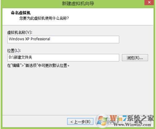 在win7系统下安装xp虚拟机教程