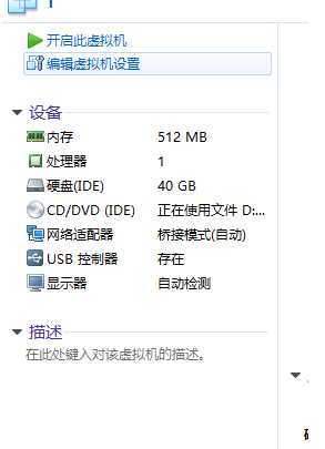 在win7系统下安装xp虚拟机教程