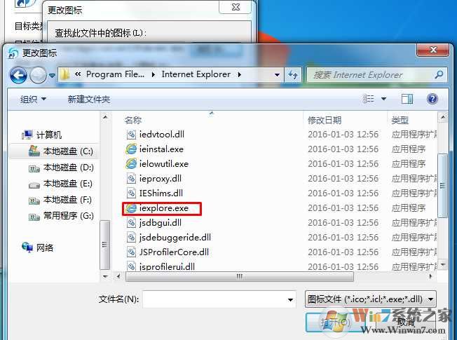 Win7 IE图标变空白未知的解决方法