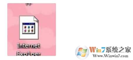 Win7 IE图标变空白未知的解决方法