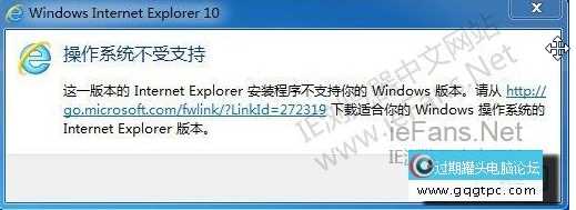 Win7旗舰版安装IE11失败，IE11无法安装的解决方法