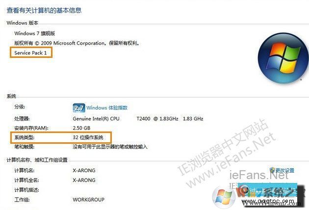 Win7旗舰版安装IE11失败，IE11无法安装的解决方法