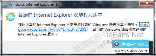 Win7旗舰版安装IE11失败，IE11无法安装的解决方法