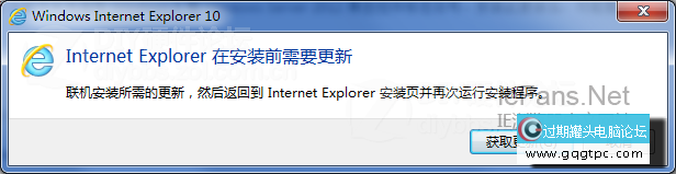 Win7旗舰版安装IE11失败，IE11无法安装的解决方法