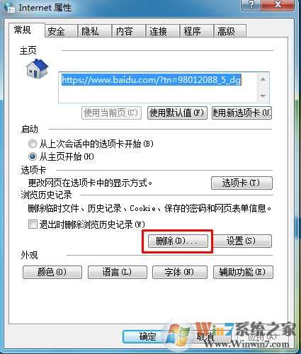 如何完美解决iexplore.exe 应用程序错误？