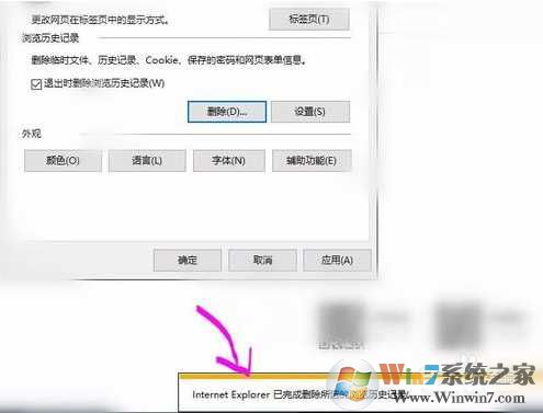 解决Win7系统IE浏览器看网页经常卡死的方法。