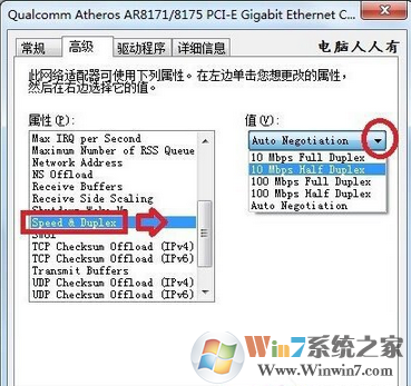 Win7系统网络断断续续很卡怎么办？