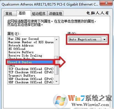 Win7系统网络断断续续很卡怎么办？