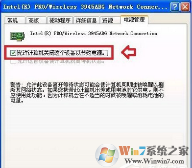 Win7系统网络断断续续很卡怎么办？
