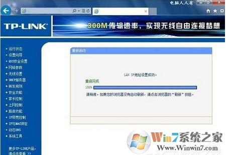 Win7系统网络断断续续很卡怎么办？