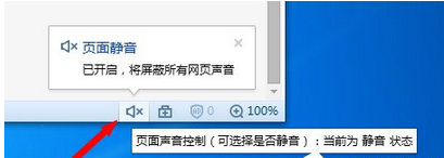 Win7系统网页看视频没声音怎么办？