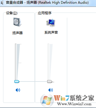 Win7系统网页看视频没声音怎么办？