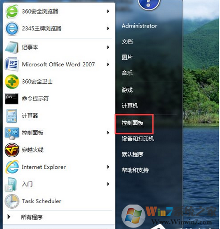 Win7系统Trustedinstaller.exe是什么进程，占用内存高怎么办？