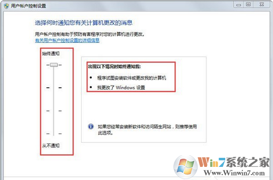 win7系统移动文件需要管理员权限怎么办？