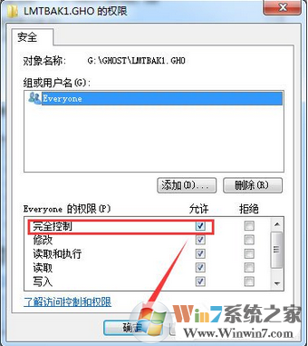 win7系统移动文件需要管理员权限怎么办？