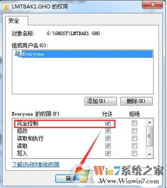 win7系统移动文件需要管理员权限怎么办？