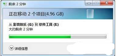 win7系统移动文件需要管理员权限怎么办？