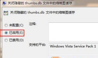 win7系统中thumbs.db是什么文件？可以删除么？