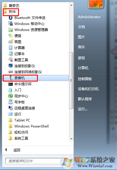 windows系统测试麦克风有没有用的方法