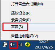 windows系统测试麦克风有没有用的方法