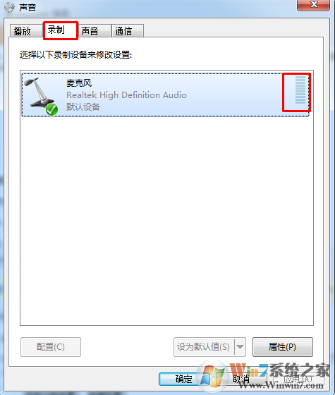 windows系统测试麦克风有没有用的方法