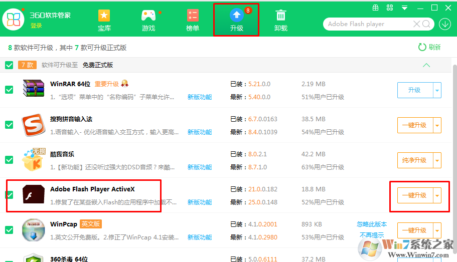 win7系统百度文库的文档打不开怎么办？