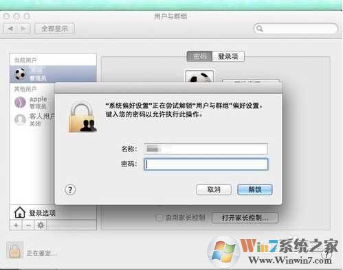 MAC苹果电脑登录密码忘记了破解清除重置方法