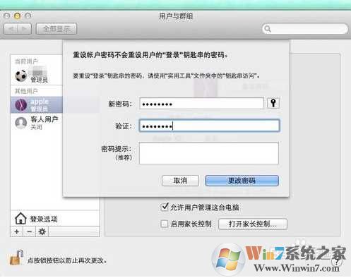 MAC苹果电脑登录密码忘记了破解清除重置方法