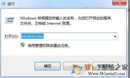 Win7 pacs.exe是什么进程？pcas.exe怎么删除？