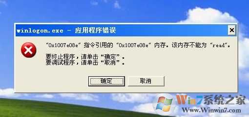 Win7 wwbizsrv.exe应用程序错误完美解决方法
