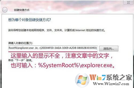 Win7系统资源管理器打不开怎么办？