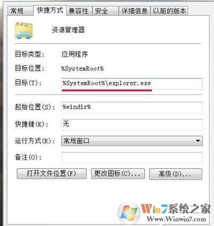 Win7系统资源管理器打不开怎么办？